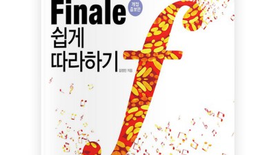 대박 Finale 득템! 솔직 후기 & 꿀팁🍯
